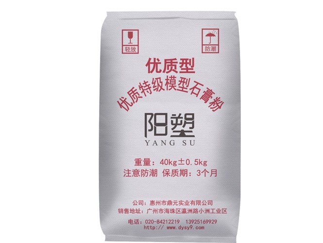 優質模型石膏粉B級(吸水石膏粉)