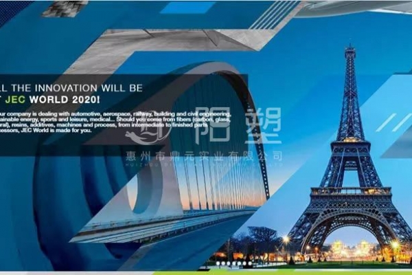 2020  JEC WORLD  法國巴黎復(fù)合材料展